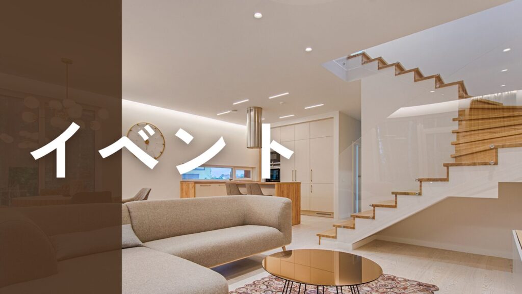 【DIY体験イベント】壁紙貼り&床張りに挑戦!